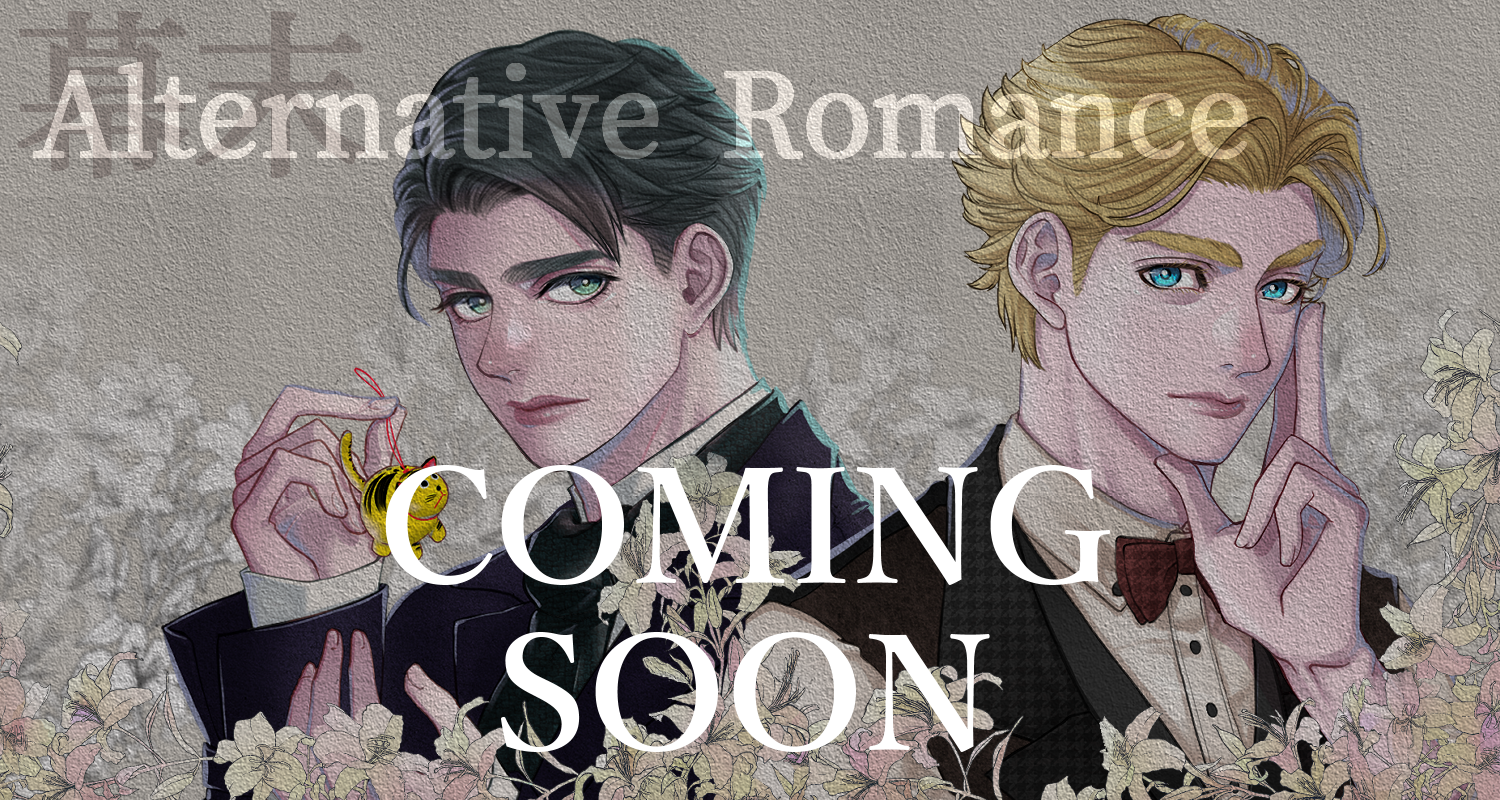 幕末英国公使館SIDE：幕末 Alternative Romance
