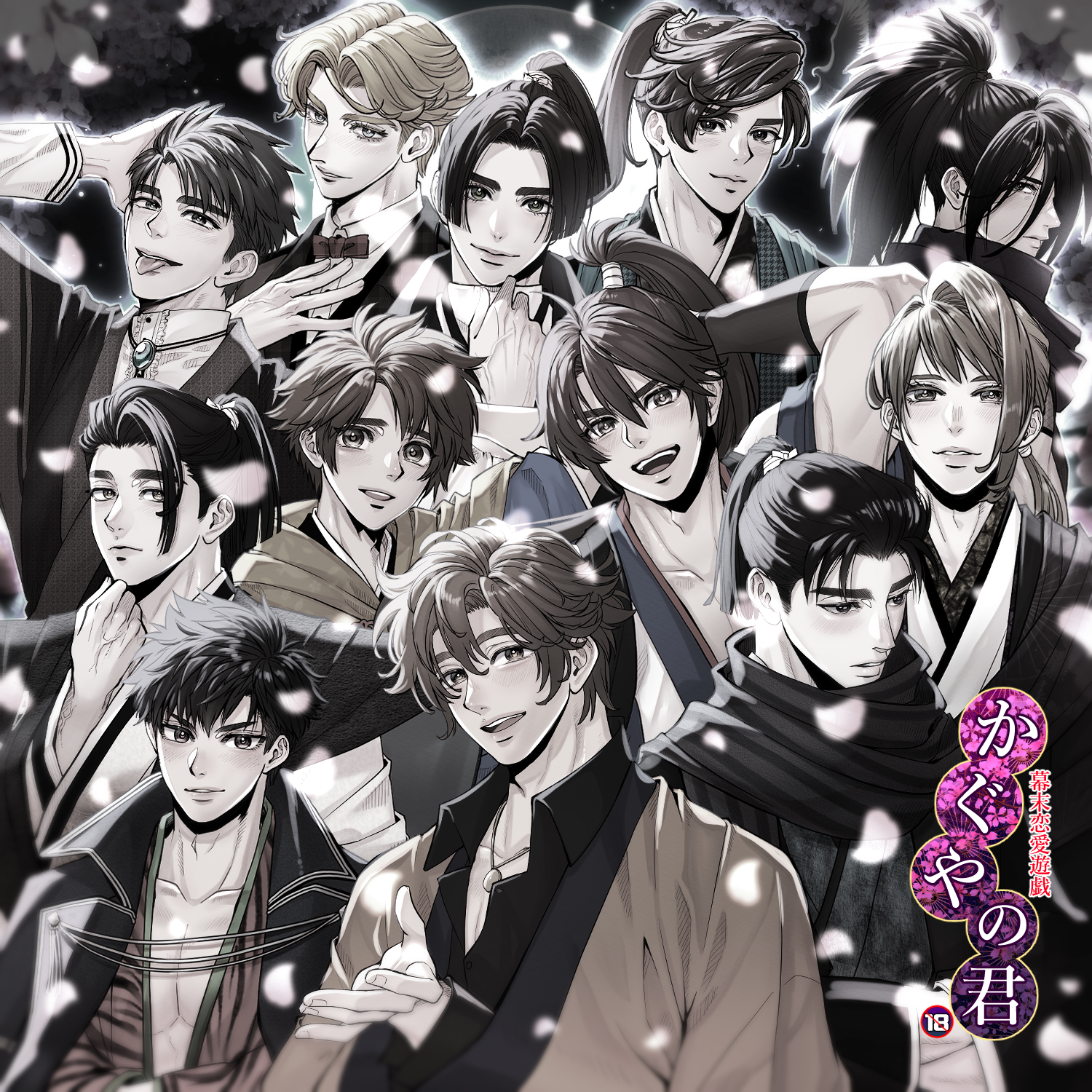 かぐやの君キャラクター集合